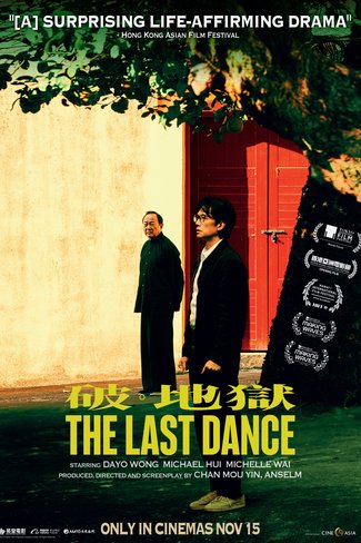 The Last Dance